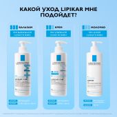 Ля Рош-Позе Липикар АП+Мax Липидовосполняющий увлажняющий крем для сухой кожи лица и тела, склонной к атопии, с маслом ши 400 мл №10