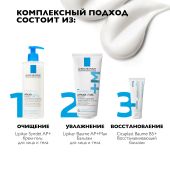 Ля Рош-Позе Липикар АП+Мax бальзам тройного действия для лица и тела младенцев/дет. и взр. туба 200мл №7