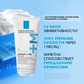 Ля Рош-Позе Липикар АП+Мax бальзам тройного действия для лица и тела младенцев/дет. и взр. туба 200мл №4