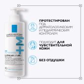 Ля Рош-Позе Липикар АП+Мax бальзам тройного действия для лица и тела младенцев/дет. и взр. туба 400мл №5