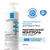 Ля Рош-Позе Липикар АП+Мax Липидовосполняющий увлажняющий бальзам для лица и тела для детей и взрослых с маслом ши 400 мл №2