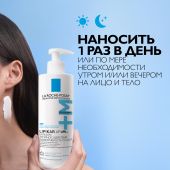 Ля Рош-Позе Липикар АП+Мax Липидовосполняющий увлажняющий бальзам для лица и тела для детей и взрослых с маслом ши 400 мл №5