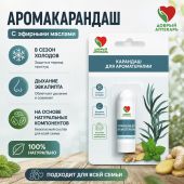 Добрый аптекарь карандаш для ароматерапии с эфирными маслами 1,3г
