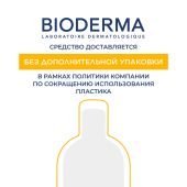 Биодерма Фотодерм иксдефенсе флюид солнцезащитный для всех типов кожи очень светлый оттенок SPF50+ 40мл №8