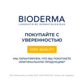 Биодерма Фотодерм иксдефенсе флюид солнцезащитный для всех типов кожи очень светлый оттенок SPF50+ 40мл №9