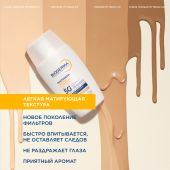 Биодерма Фотодерм иксдефенсе флюид солнцезащитный для всех типов кожи очень светлый оттенок SPF50+ 40мл №5