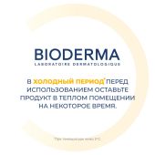 Биодерма Фотодерм иксдефенсе флюид солнцезащитный для всех типов кожи очень светлый оттенок SPF50+ 40мл №10