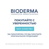 Биодерма ABCДерм гель для душа для детей очищающий 1000мл №8