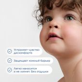 Биодерма ABCДerm крем под подгузник защитный 75г №3