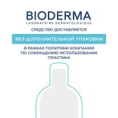 Биодерма ABCДerm крем под подгузник защитный 75г №8