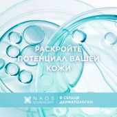 Биодерма ABCДerm крем под подгузник защитный 75г №6