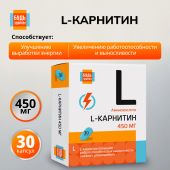 Будь Здоров! L-карнитин 450мг капс. №30