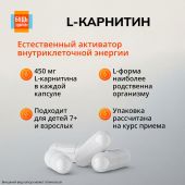 Будь Здоров! L-карнитин 450мг капс. №30 №7