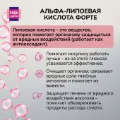 Будь Здоров! Альфа-липоевая кислота форте капс. 100мг №60 №4