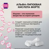 Будь Здоров! Альфа-липоевая кислота форте капс. 100мг №60 №5