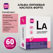 Будь Здоров! Альфа-липоевая кислота форте капс. 100мг №60
