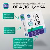 Будь Здоров! Витаминно-минеральный комплекс для здоровья мужчин от А до Zn капс. №30 №6