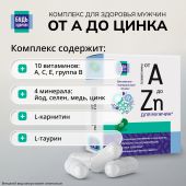Будь Здоров! Витаминно-минеральный комплекс для здоровья мужчин от А до Zn капс. №30 №4