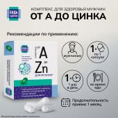 Будь Здоров! Витаминно-минеральный комплекс для здоровья мужчин от А до Zn капс. №30 №2