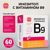 Будь Здоров! Инозит + фолиевая кислота капс.№60