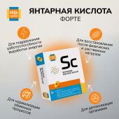 Будь Здоров! Янтарная кислота Форте капс. 400мг №30 №3