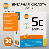 Будь Здоров! Янтарная кислота Форте капс. 400мг №30