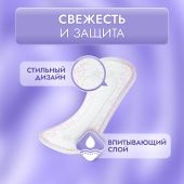 Либретта прокладки ежедневные свежесть и защита удлиненные+ №16 №4