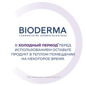 Биодерма Цикабио бальзам восстанавливающий очищающий 200мл №9
