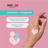 Ферстэйд лосьон каламин 100мл №4