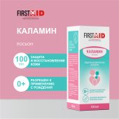 Ферстэйд лосьон каламин 100мл