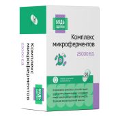 Будь Здоров! Микроферменты 25000 ЕД капс. №50