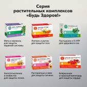Будь Здоров! Артишок Премиум таб. №60 №6