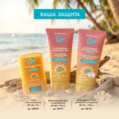 Медива САН ПРОТЕКШН солнцезащитный стик SPF 50+ 19г №7