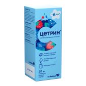Цетрин капли для приема внутрь 10мг/мл 20мл №3