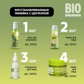 Биозон тоник восстанавливающий с экстрактом центеллы азиатской 190мл №6