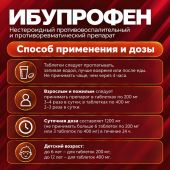 Ибупрофен таб.п/о плен. 200мг №20 №2