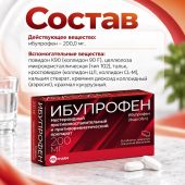 Ибупрофен таб.п/о плен. 200мг №50 №2