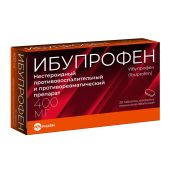 Ибупрофен таб.п/о плен. 400мг №20 №7