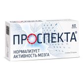 Проспекта таб. для рассасыв. №60