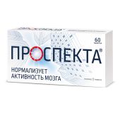 Проспекта таб. для рассасыв. №60 №2