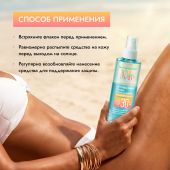 Медива САН ПРОТЕКШН двухфазный солнцезащитный спрей SPF30 190мл №5