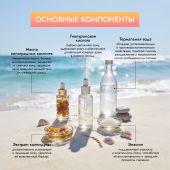 Медива САН ПРОТЕКШН двухфазный солнцезащитный спрей SPF30 190мл №3
