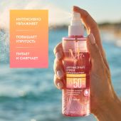 Медива САН ПРОТЕКШН двухфазный солнцезащитный спрей SPF50 190мл №2