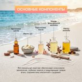 Медива САН ПРОТЕКШН масло солнцезащитное SPF10 190мл №4