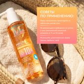 Медива САН ПРОТЕКШН масло солнцезащитное SPF10 190мл №6