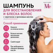 Медива шампунь для восстановления и блеска волос с кератином и аргановым маслом 470мл №3