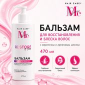 Медива бальзам для восстановления и блеска волос с кератином и аргановым маслом 470мл