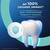 Орал-Би паста зубная адвансед контроль появления зубного налета 75мл №2
