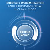 Орал-Би паста зубная Про-эсперт для чувствительных зубов 75мл №2