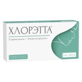 Хлорэтта таблетки, покрытые пленочной оболочкой 2мг+0,03мг №63